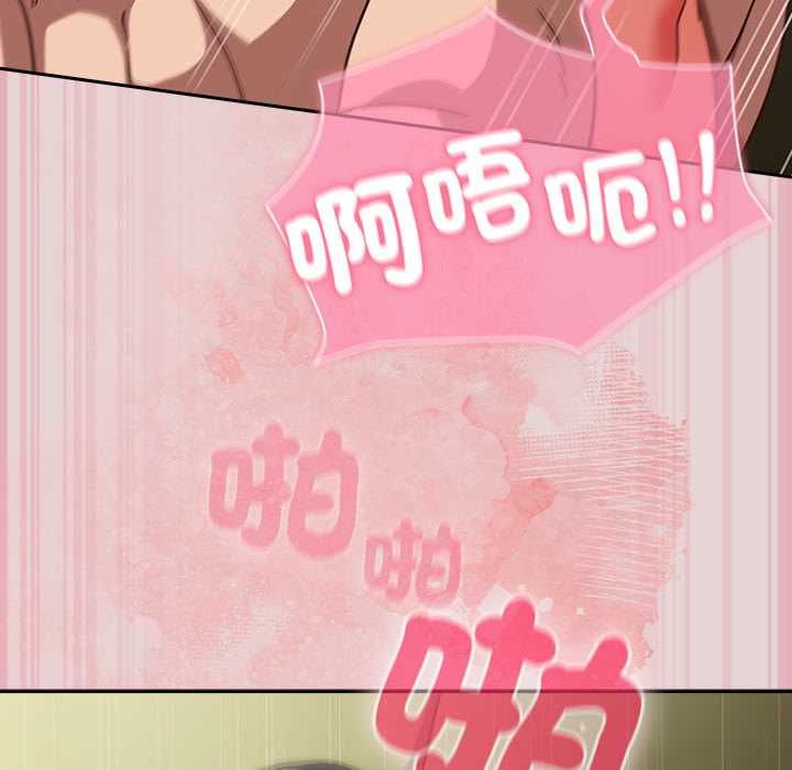 摸魚生存指南第46話 第133頁