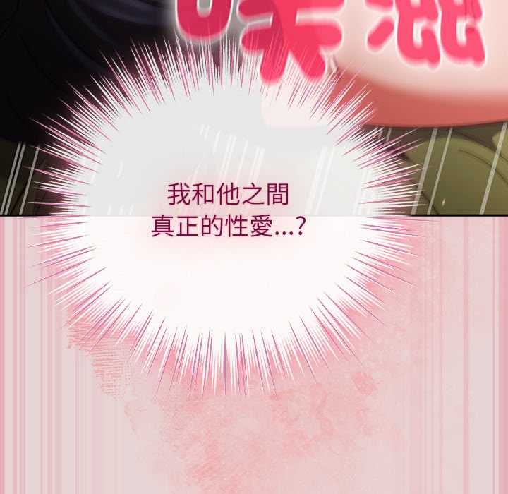 摸魚生存指南第46話 第141頁