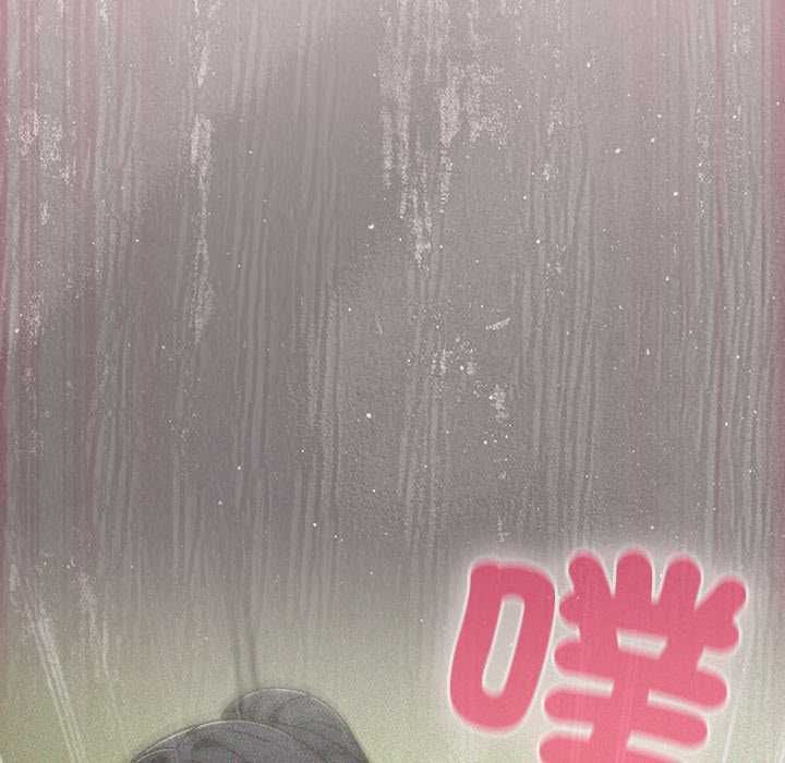 摸魚生存指南第46話 第143頁