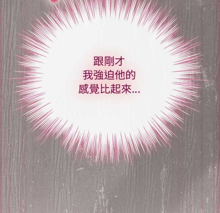 摸魚生存指南第46話 第146頁
