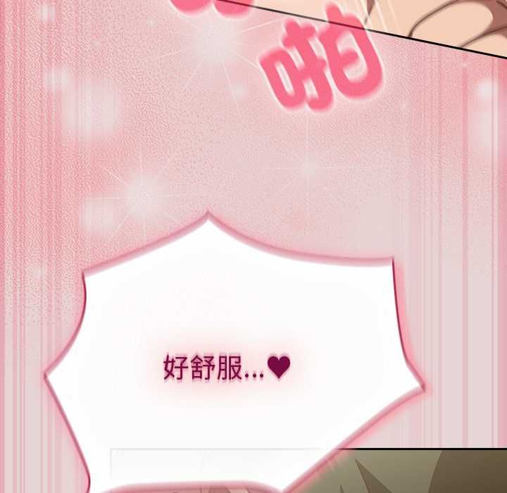 摸魚生存指南第46話 第153頁