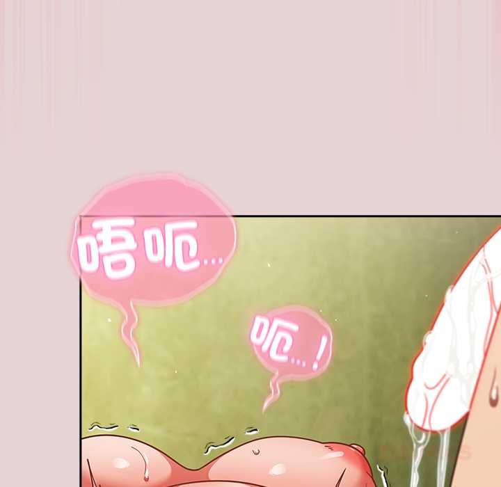 摸魚生存指南第46話 第164頁