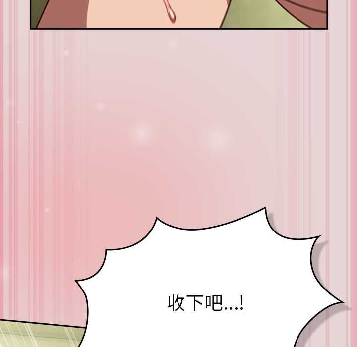 摸魚生存指南第46話 第160頁