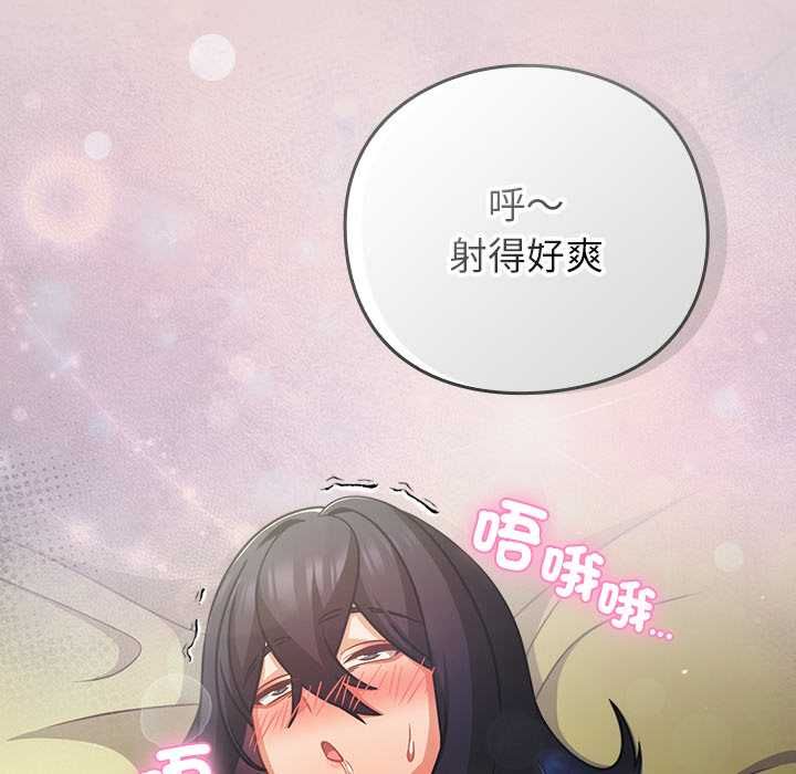 摸魚生存指南第46話 第166頁