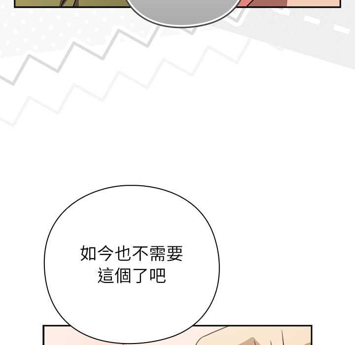 摸魚生存指南第46話 第178頁
