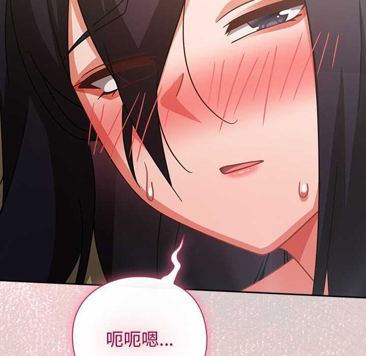 摸魚生存指南第46話 第181頁