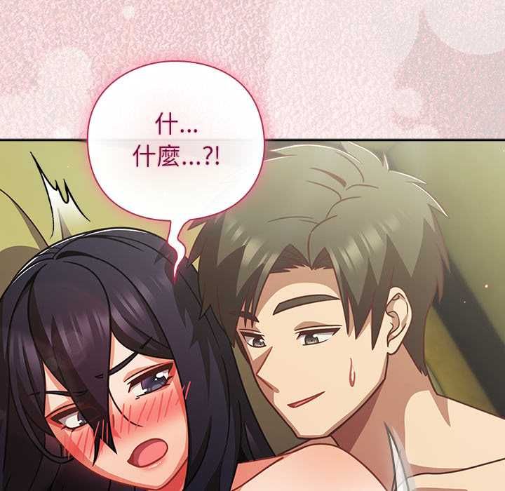 摸魚生存指南第46話 第183頁