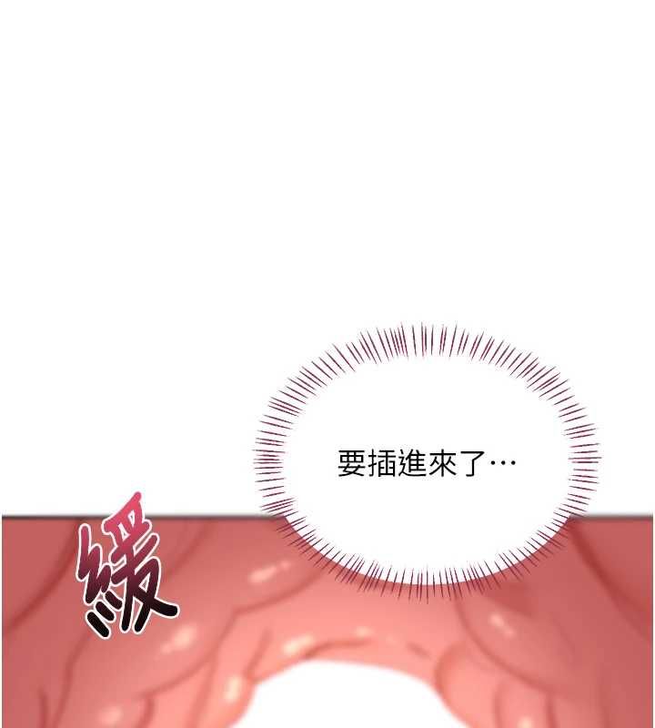 熟女交換計畫第67話-無法停止的進擊肉棒 第11頁
