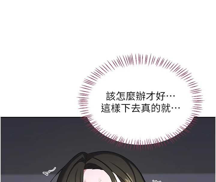 熟女交換計畫第67話-無法停止的進擊肉棒 第8頁