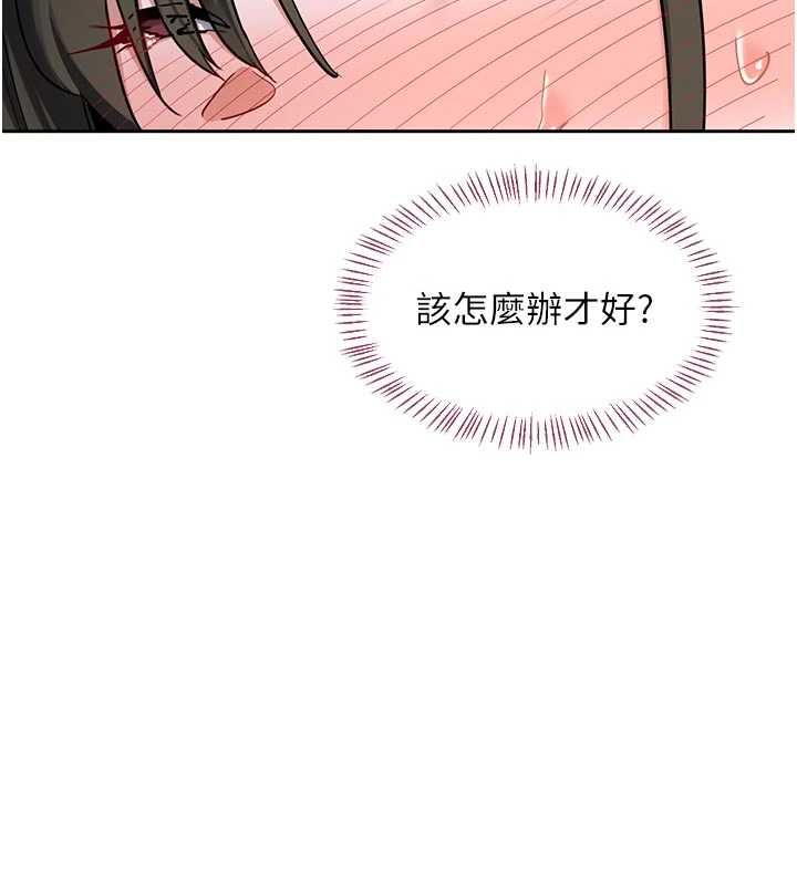 熟女交換計畫第67話-無法停止的進擊肉棒 第22頁