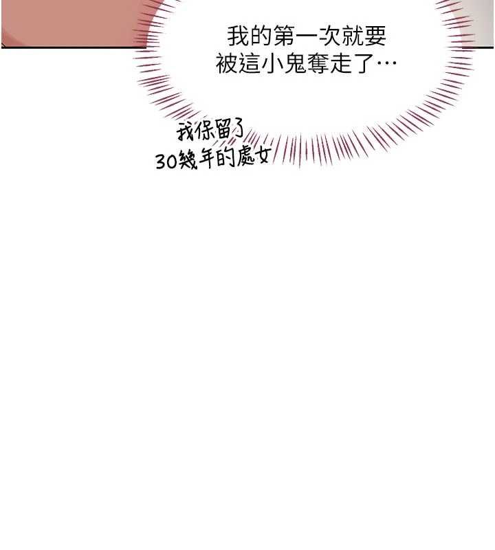 熟女交換計畫第67話-無法停止的進擊肉棒 第28頁
