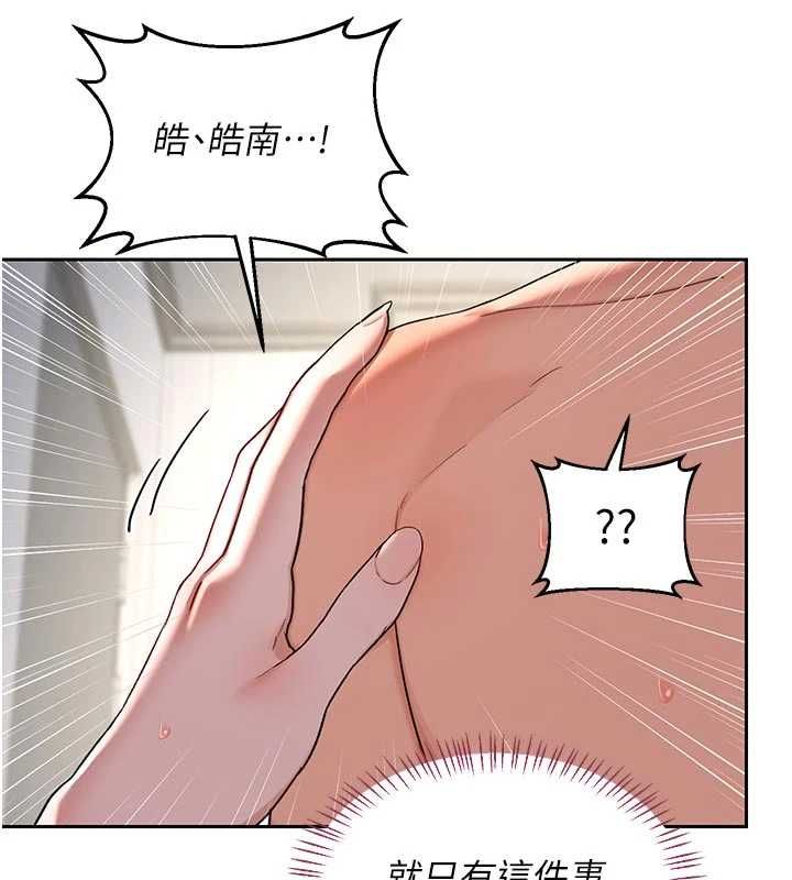 熟女交換計畫第67話-無法停止的進擊肉棒 第33頁