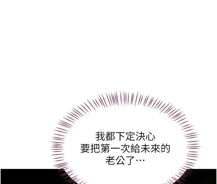 熟女交換計畫第67話-無法停止的進擊肉棒 第23頁