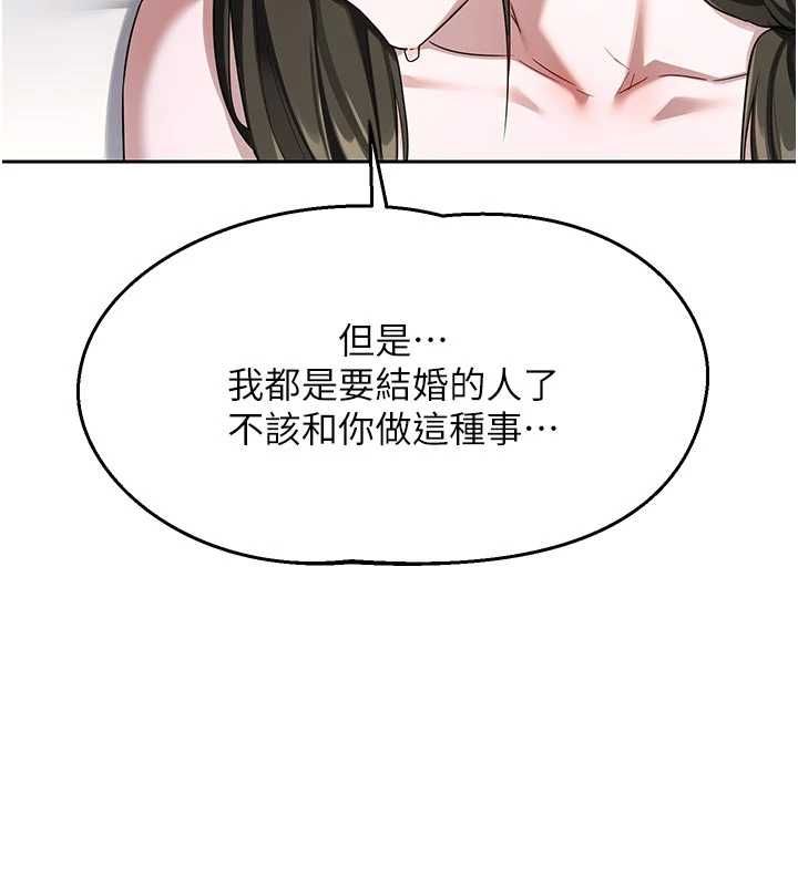 熟女交換計畫第67話-無法停止的進擊肉棒 第42頁