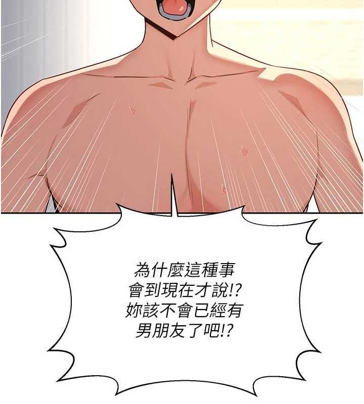 熟女交換計畫第67話-無法停止的進擊肉棒 第39頁