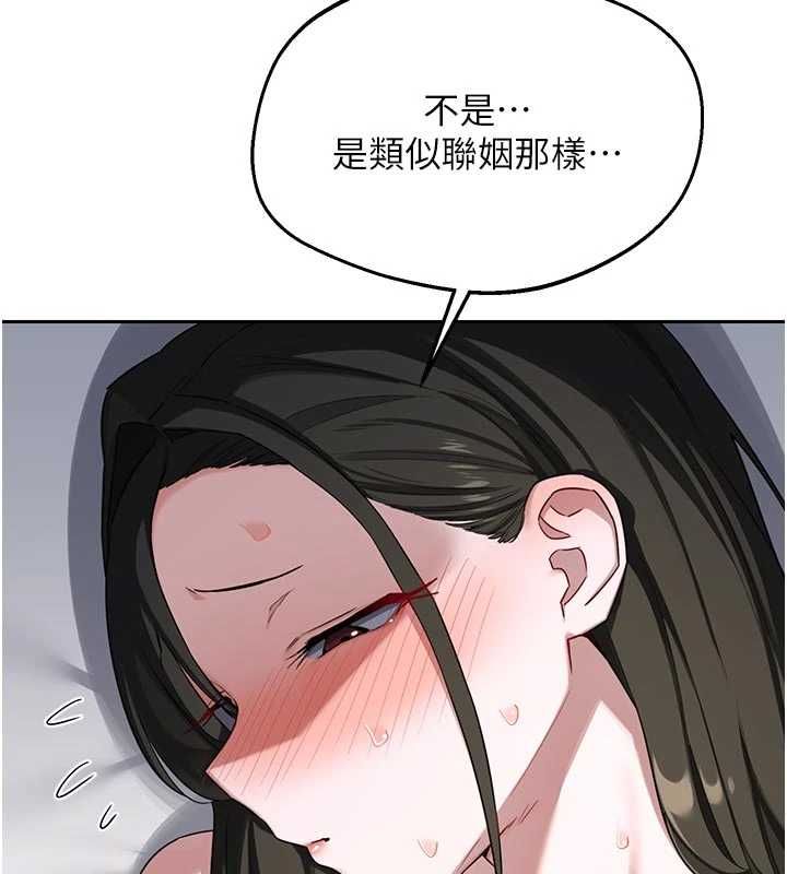 熟女交換計畫第67話-無法停止的進擊肉棒 第41頁