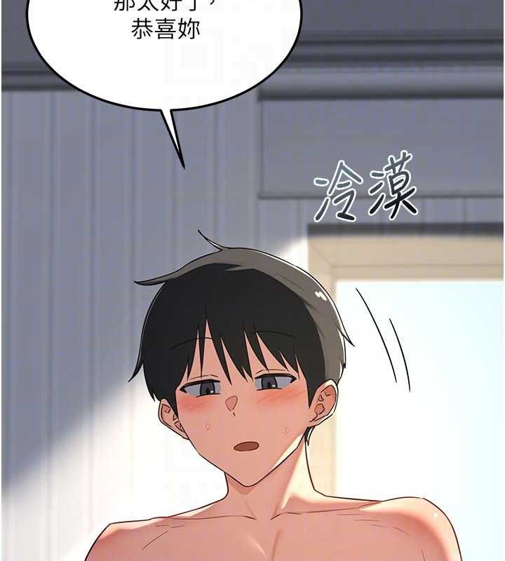 熟女交換計畫第67話-無法停止的進擊肉棒 第46頁