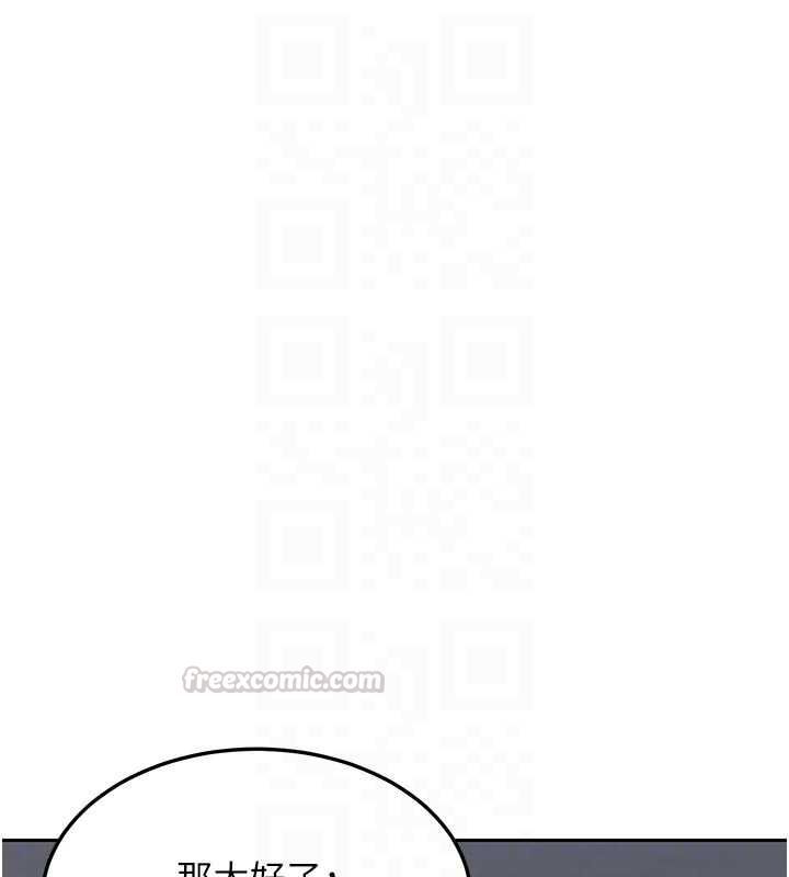 熟女交換計畫第67話-無法停止的進擊肉棒 第45頁