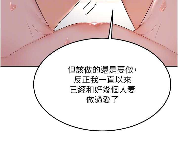 熟女交換計畫第67話-無法停止的進擊肉棒 第48頁