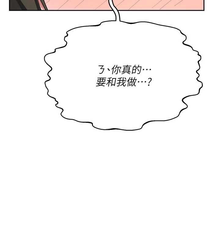 熟女交換計畫第67話-無法停止的進擊肉棒 第51頁