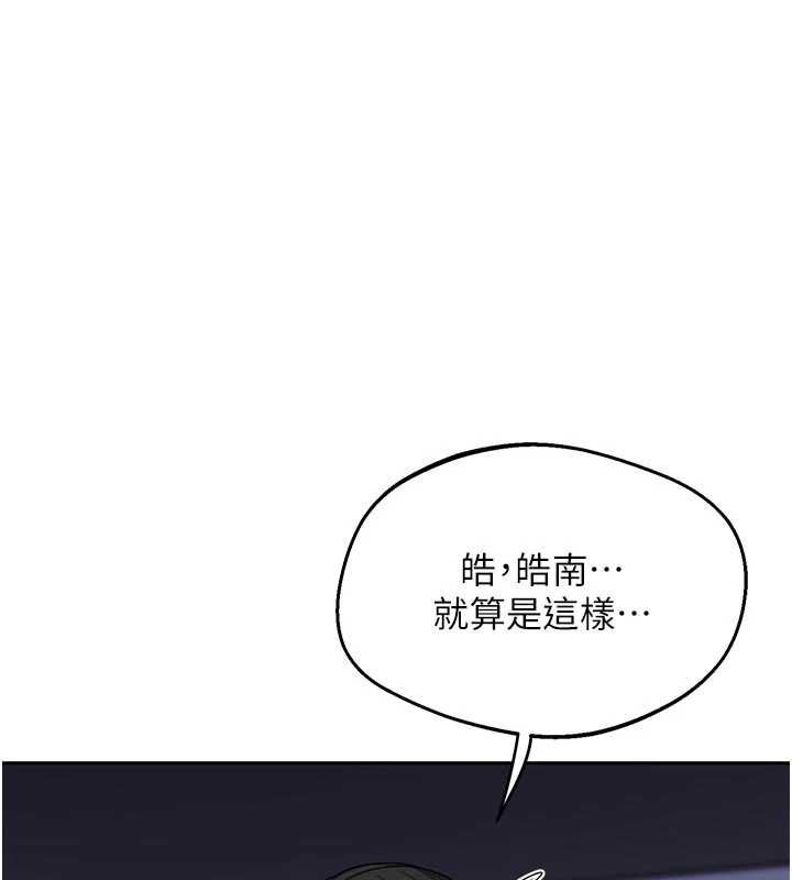 熟女交換計畫第67話-無法停止的進擊肉棒 第55頁
