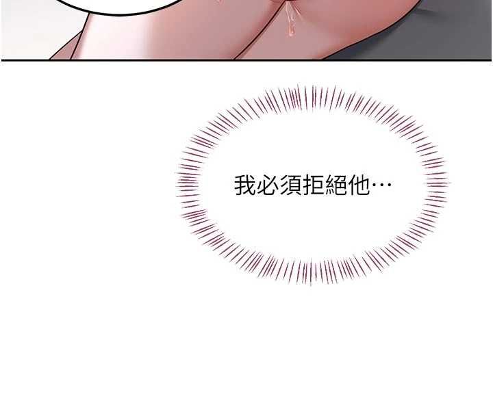 熟女交換計畫第67話-無法停止的進擊肉棒 第57頁