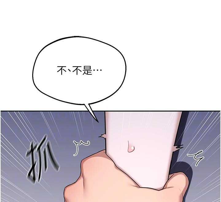 熟女交換計畫第67話-無法停止的進擊肉棒 第61頁