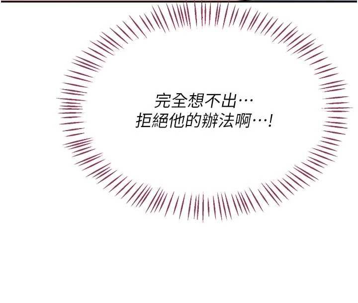 熟女交換計畫第67話-無法停止的進擊肉棒 第65頁