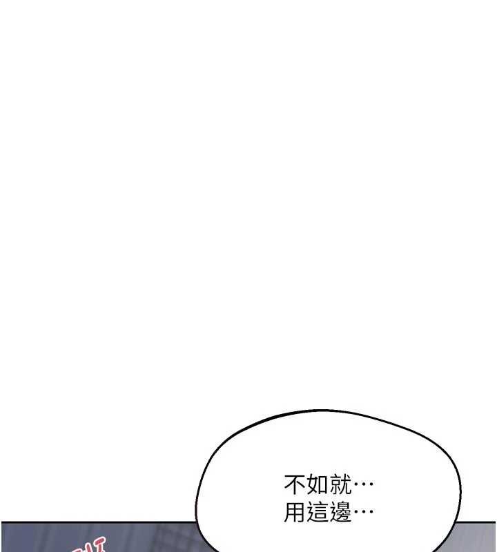 熟女交換計畫第67話-無法停止的進擊肉棒 第68頁