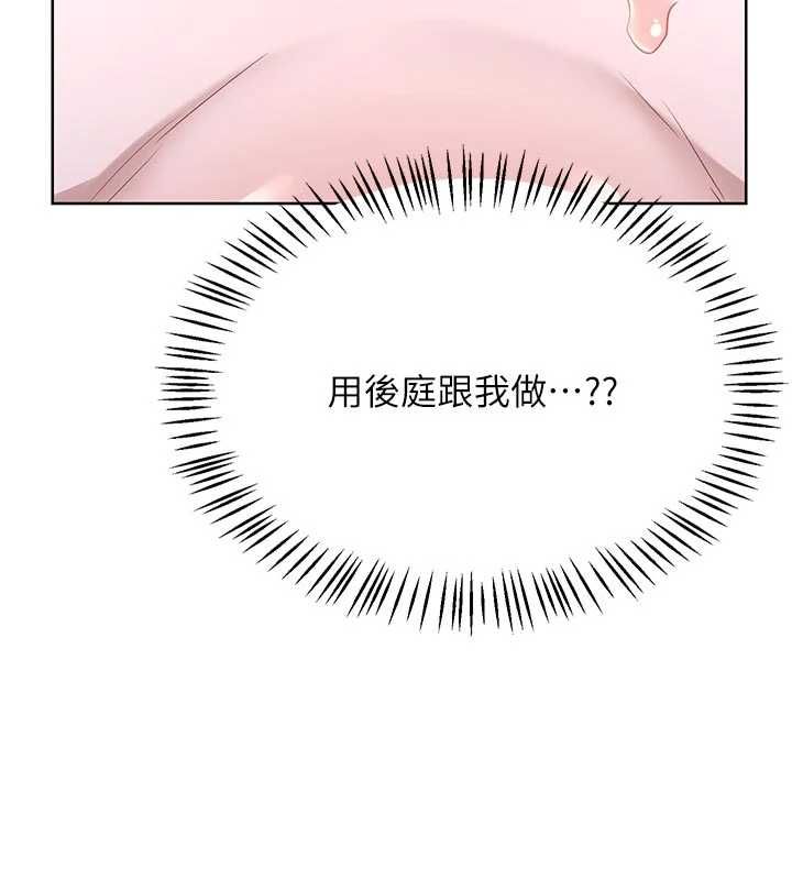 熟女交換計畫第67話-無法停止的進擊肉棒 第76頁