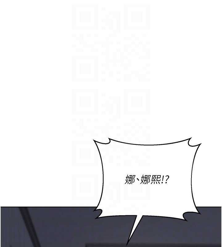 熟女交換計畫第67話-無法停止的進擊肉棒 第71頁