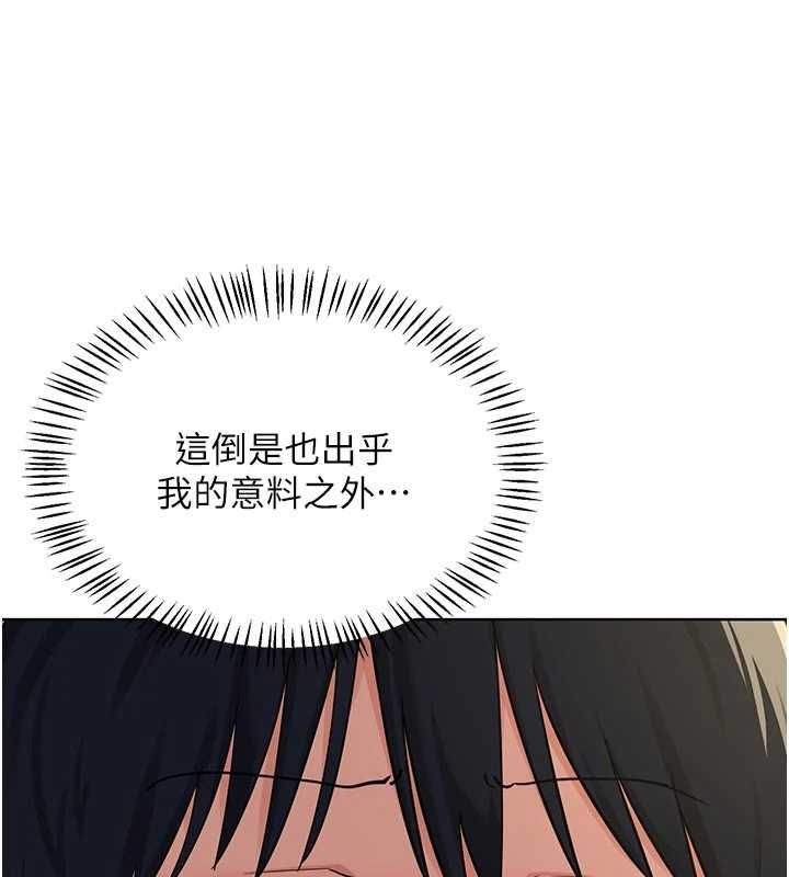 熟女交換計畫第67話-無法停止的進擊肉棒 第77頁