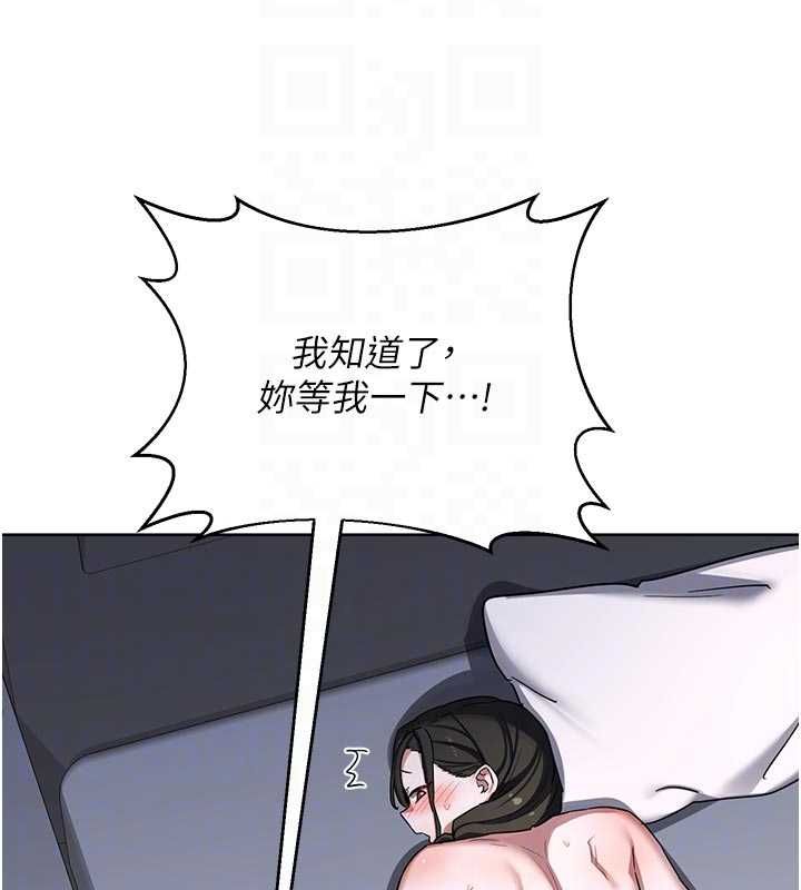 熟女交換計畫第67話-無法停止的進擊肉棒 第80頁