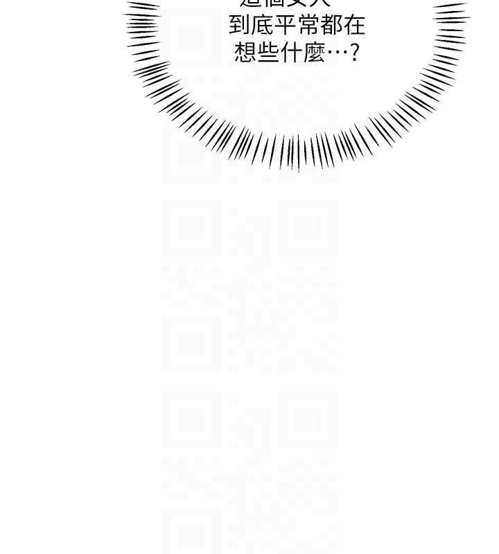 熟女交換計畫第67話-無法停止的進擊肉棒 第79頁