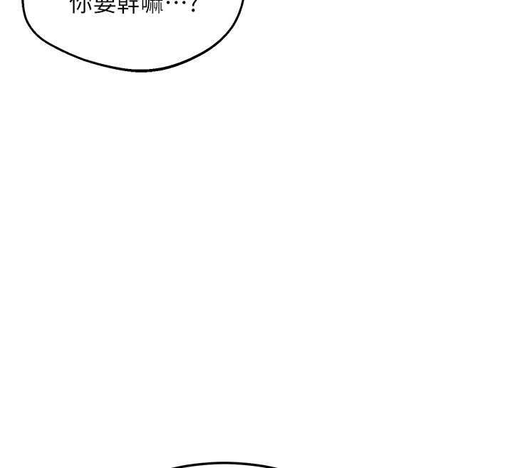 熟女交換計畫第67話-無法停止的進擊肉棒 第95頁