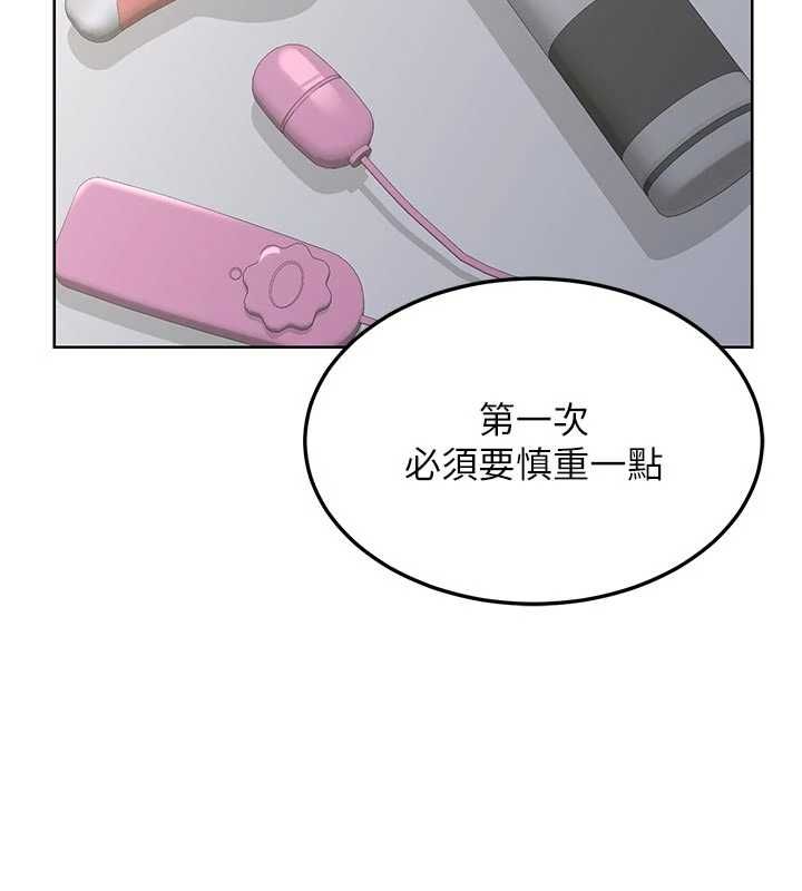 熟女交換計畫第67話-無法停止的進擊肉棒 第97頁