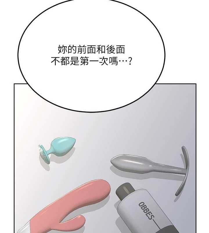熟女交換計畫第67話-無法停止的進擊肉棒 第96頁