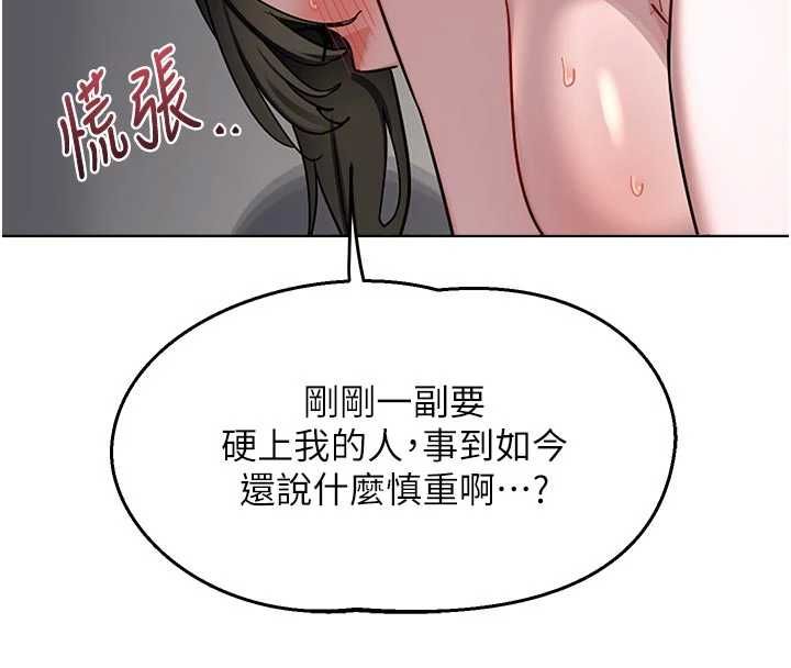 熟女交換計畫第67話-無法停止的進擊肉棒 第99頁
