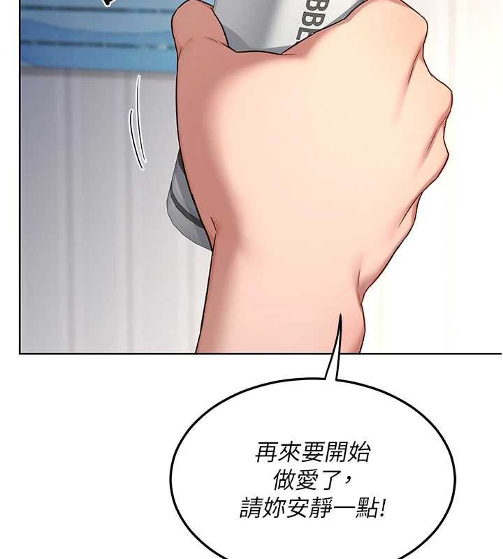 熟女交換計畫第67話-無法停止的進擊肉棒 第102頁