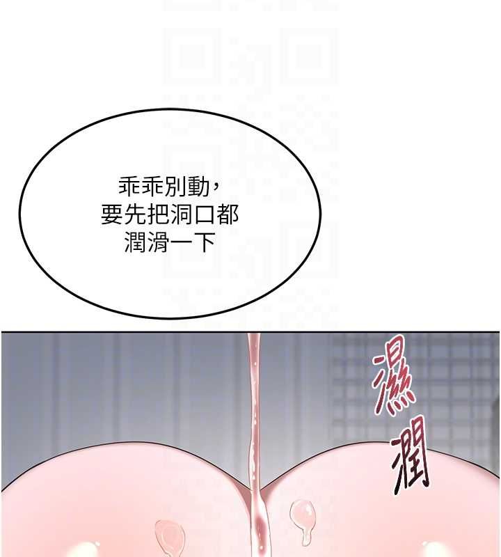 熟女交換計畫第67話-無法停止的進擊肉棒 第106頁