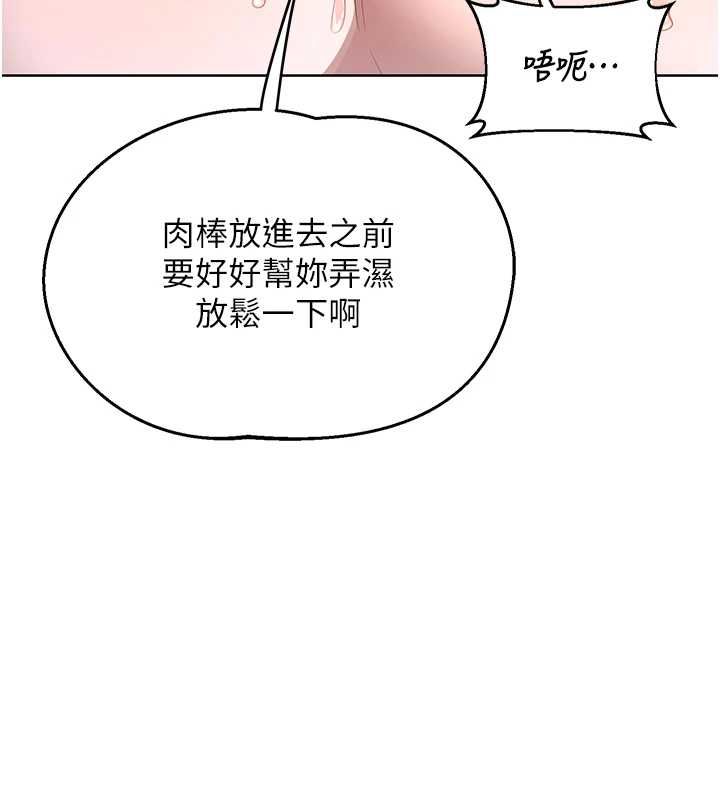 熟女交換計畫第67話-無法停止的進擊肉棒 第110頁