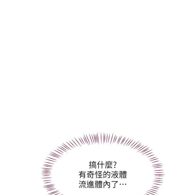熟女交換計畫第67話-無法停止的進擊肉棒 第111頁