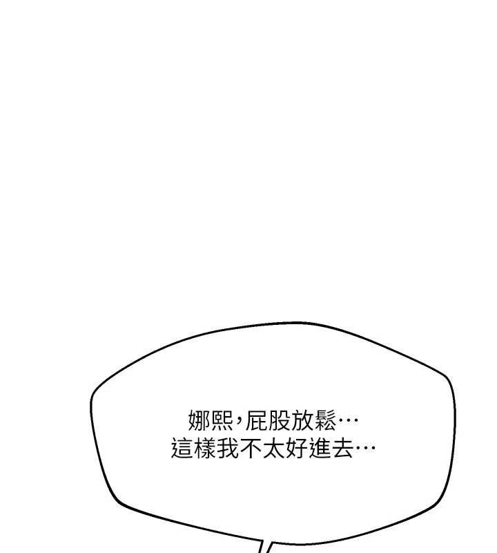 熟女交換計畫第67話-無法停止的進擊肉棒 第122頁