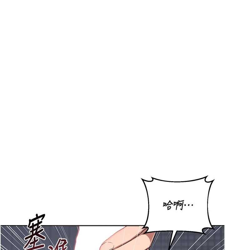 熟女交換計畫第67話-無法停止的進擊肉棒 第125頁