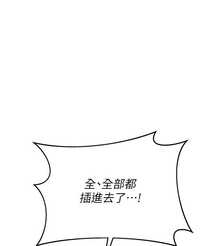 熟女交換計畫第67話-無法停止的進擊肉棒 第130頁