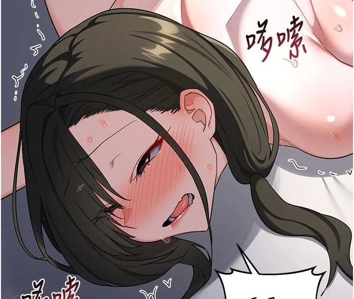 熟女交換計畫第67話-無法停止的進擊肉棒 第132頁