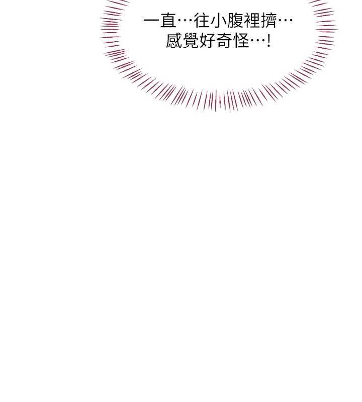 熟女交換計畫第67話-無法停止的進擊肉棒 第136頁