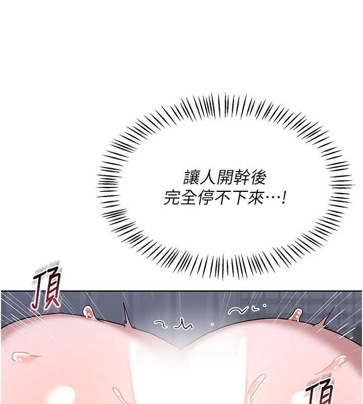熟女交換計畫第67話-無法停止的進擊肉棒 第153頁