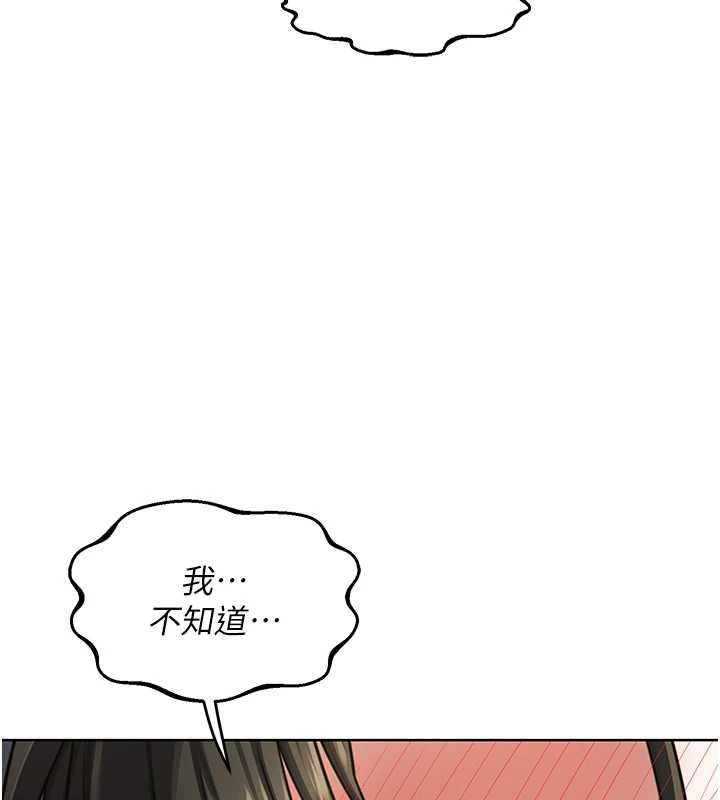 熟女交換計畫第67話-無法停止的進擊肉棒 第160頁