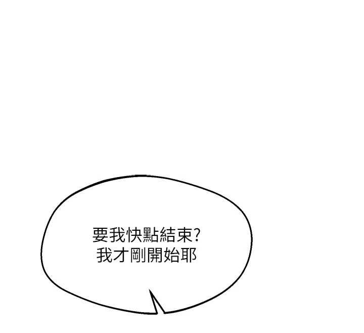 熟女交換計畫第67話-無法停止的進擊肉棒 第162頁